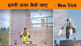  इतनी ऊपर छुप कर बैठा था - This Guy is Using new Unlimited Jett Pack Trick in bgmi - gamexpro