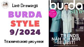 Burda STYLE 9/2024 Технические рисунки. Full preview and complete line drawings.