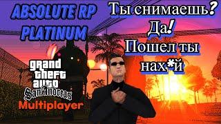 ТЫ СНИМАЕШЬ? ДА! ПОШЕЛ НАХ*Й, СЛОВИЛ ДОМ на ВАЙПЕ | Absolute RP Platinum