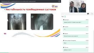 Профилактика и коррекция костно-мышечных нарушений у пациентов со СМА