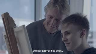 Colgate - Истории улыбок. Нильс Венглер