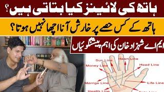 Horoscope||Hand lines||Astrology||Imran khan Horoscope||Palmistry||MA Shahzad Khan prediction