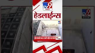 Tv9 Marathi News Top Headline Today 9 March 2025  4 Minute 24 Headline Maharashtra Politics