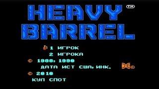 Полное прохождение (((Dendy))) Heavy Barrel / Тяжелое Оружие