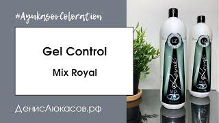 Gel Control | Mix Royal | LZ | Обзор Дениса Аюкасова