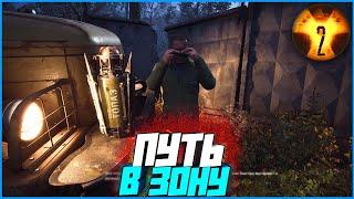 Дождались! Прохождение Сталкер Сердце Чернобыля! | #1 | S.T.A.L.K.E.R. 2: Heart of Chornobyl