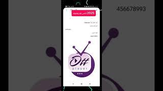 كود تفعيل تطبيق ottplayer 2025 #electronicmusic