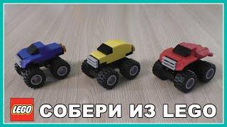 Lego Monster Truck - Джип. Самоделка из Lego