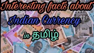 Interesting facts about Indian Currency in தமிழ் | Mithi facts