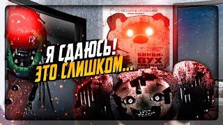 НЕЕ, Я СДАЮСЬ! ЭТО УЖЕ СЛИШКОМ!!!  Пять Ночей с Чебурашкой 3 #3