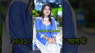 প্রিয়স্মিতার প্রথম ভিডিও || Real Priyasmita || Breath Of Bengal