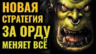 НЕВЕРОЯТНЫЙ ФИНАЛ: Happy vs Lyn в в матче за $3700 по Warcraft 3 Reforged