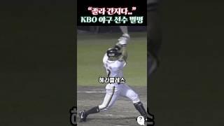 간지나는 별명을 가진 선수