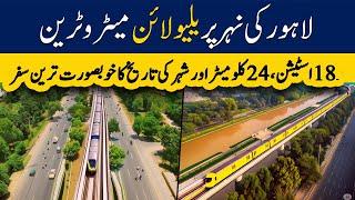Yellow Line Metro Train At Canal Road Lahore Is New Revolution Of City | Sun Lo