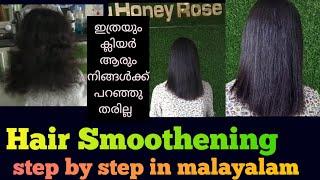 Hair smoothening, step by step in malayalam/ഇത്രയും ക്ലിയർ ആയി  ആരും നിങ്ങൾക്ക് പറഞ്ഞു തരില്ല/#renu