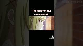 Аниме   грустный клип #анимеклип издеваются над отличницей