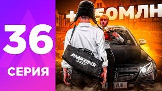 ПУТЬ БОМЖА НА АМАЗИНГ РП #36 - СКОЛЬКО ЗАРАБОТАЛ на ИВЕНТЕ на AMAZING RP ONLINE?! l CRMP