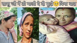 गाली दे दी बिना बात आज तो || यार ऐसा कोन बोलता है  अब तो लड़ाई होगी || rekha panwar vlogs ||