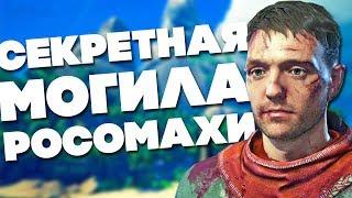 Пасхалки в играх #35 [Easter Eggs]