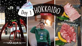  ฮอกไกโด ญี่ปุ่น 2022 เที่ยว Hakodate | เที่ยวญี่ปุ่น | NavigaTui In Japan | EP. 1/7 | 4K