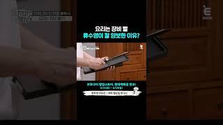  혼자만 장비 없는 윤경호 | E채널 [류학생 어남선] #shorts