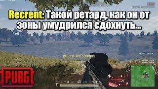 NAVI RECRENT ВЫПОЛНЯЕТ ЧЕЛЛЕНДЖ "ПО 2 УБИЙСТВА С РАЗНЫХ ОРУЖИЙ" PUBG