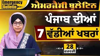 Emergency News 28 FEB 2025 | Punjabi News Today । 7 ਵੱਡੀਆਂ ਖ਼ਬਰਾਂ | THE KHALAS TV