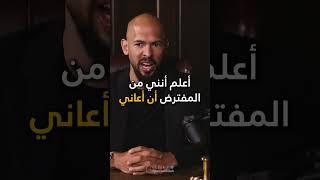 أندرو تيت المعاناة ستجعلك أفضل #andewtate #اندروتيت #andrew