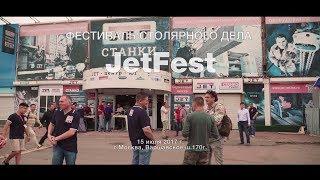 Официальный репортаж с JetFest Москва 15.07.2017 (фестиваль столярного дела).