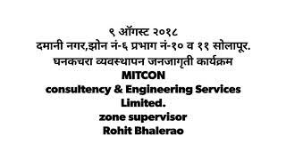 MITCON consultancy engineering service Limited