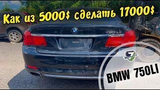 Авто из США  на запчасти. Как из 5000$ сделать 17000$ ? 2010 BMW 750