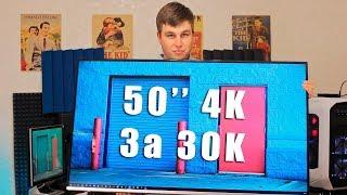 КИТАЙСКИЙ ТЕЛЕВИЗОР 4K 50" ЗА 30K - Стоит ли брать?