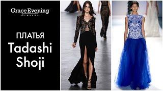 Вечерние платья от Tadashi Shoji | Best evening dresses