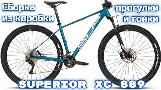 Superior XC 889 сборка велосипеда из коробки