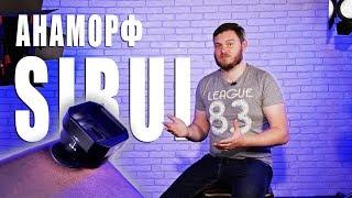 Анаморфный объектив SIRUI для смартфона. ЧЕСТНЫЙ ОБЗОР.