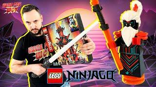 ПАПА РОБ И LEGO ИМПЕРАТОРСКИЙ ХРАМ БЕЗУМИЯ  НИНДЗЯГО: ИМПЕРАТОР УНАГАМИ АТАКУЕТ! 13+