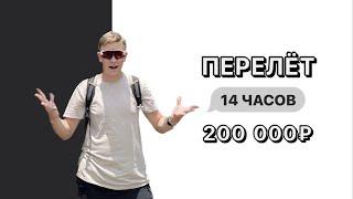 Как БЕСПЛАТНО попасть в бизнес зал! Стамбул - Мехико Переезд в США. В США через Мексику CBP One