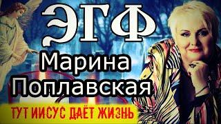 Актриса из Дизель шоу Марина Поплавская ответила из РАЯ | Тонкий мир | эгф | фэг | Вызов духов