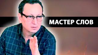 СЛОМАЙ ГОЛОВУ ИЛИ ПРОСВЕТЛЕЙ [Михаил Александер / Пробуждение]