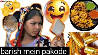 BAARISH MAI PAKODE KA MAZA LETE HUYE HUM  #youtube #vlog #youtuber