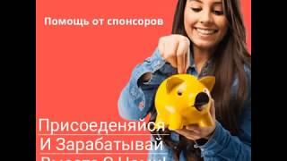 Предстарт 27 Марта! Алгоритм денег! Доход 90 тыс. руб.