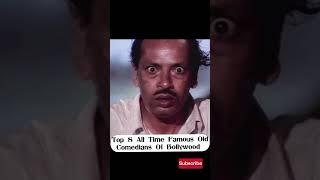 Top 8 All Time Famous Old Comedians Of Bollywood #viral #trending #shorts /pls subscribe