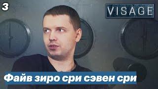 Часовщик за работой / Папич играет в Visage [#3]