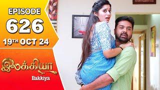 Ilakkiya Serial | Episode 626 | 19th Oct 2024 | Shambhavy | Nandan | Sushma Nair