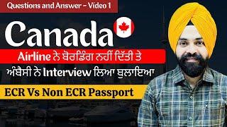 Canada Travel Update || Airline ਨੇ ਬੋਰਡਿੰਗ ਨਹੀਂ ਦਿੱਤੀ ਤੇ ਅੰਬੈਸੀ ਨੇ ਇੰਟਰਵਿਊ ਲਿਆ ਬੁਲਾਇਆ || Q & A