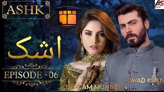 Ashk episode 6 |Fawad khan & Neelam Munner | SS CREATION | Blockbuster new drama of Fawad khan