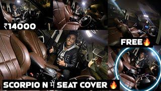 Scorpio N में Seat Cover Only ₹14k में Scorpio N Interior Modified All India Delivery Free