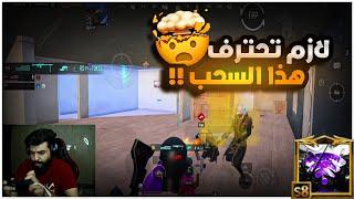 اذا احترفت هذا السحب راح تعدي مرحلة الأحتراف !!فيسكام نت بوس| BOSS PUBG MOBILE