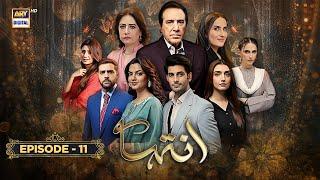 Inteha Episode 11 | 29 May 2025 (ENG SUB) Sehar Afzal | Furqan Qureshi | ARY Digital