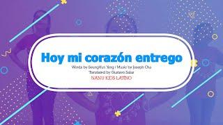 [Spanish Kids Worship] Hoy mi corazón entrego - 온 마음을 하나님께